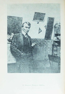 Северюхин Д.Я., Лейкинд О.Л. Художники русской эмиграции (1917-1941). Биографический словарь. СПб., 1994.